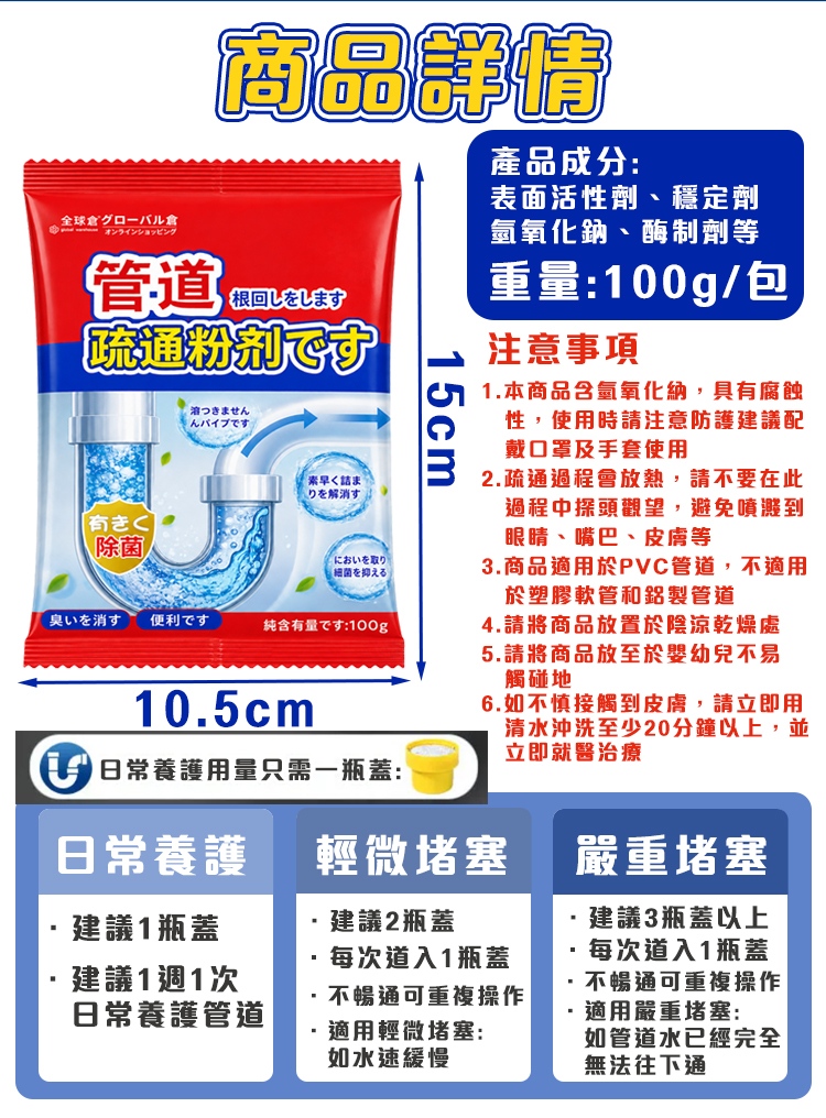 強力管道疏通泡泡粉(1包100g)