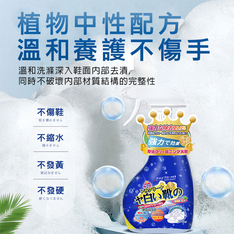 白鞋專用綿密泡泡去污清潔劑