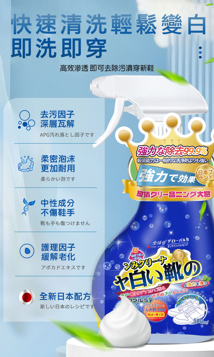 白鞋專用綿密泡泡去污清潔劑