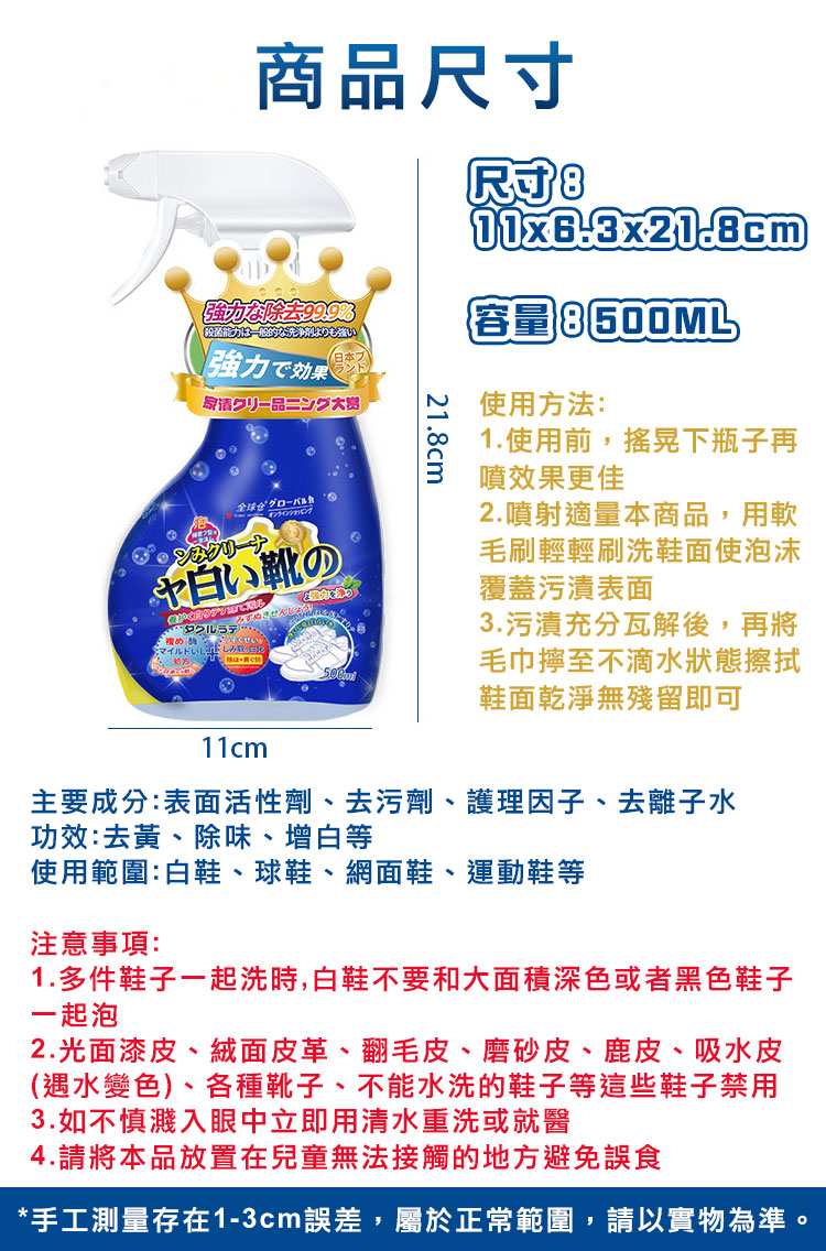 白鞋專用綿密泡泡去污清潔劑