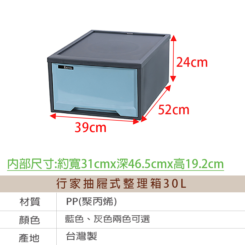 行家抽屜整理箱30L