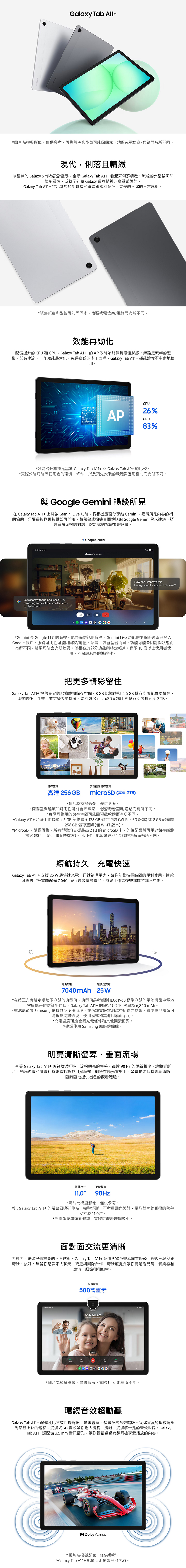 【Samsung】Galaxy Tab A11+ (6G/128G) X230 11吋 Wi-Fi平板_贈書本式保護殼