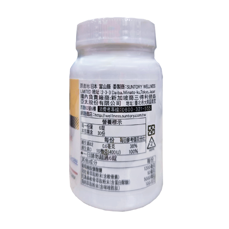 Suntory三得利 固力伸錠 180錠