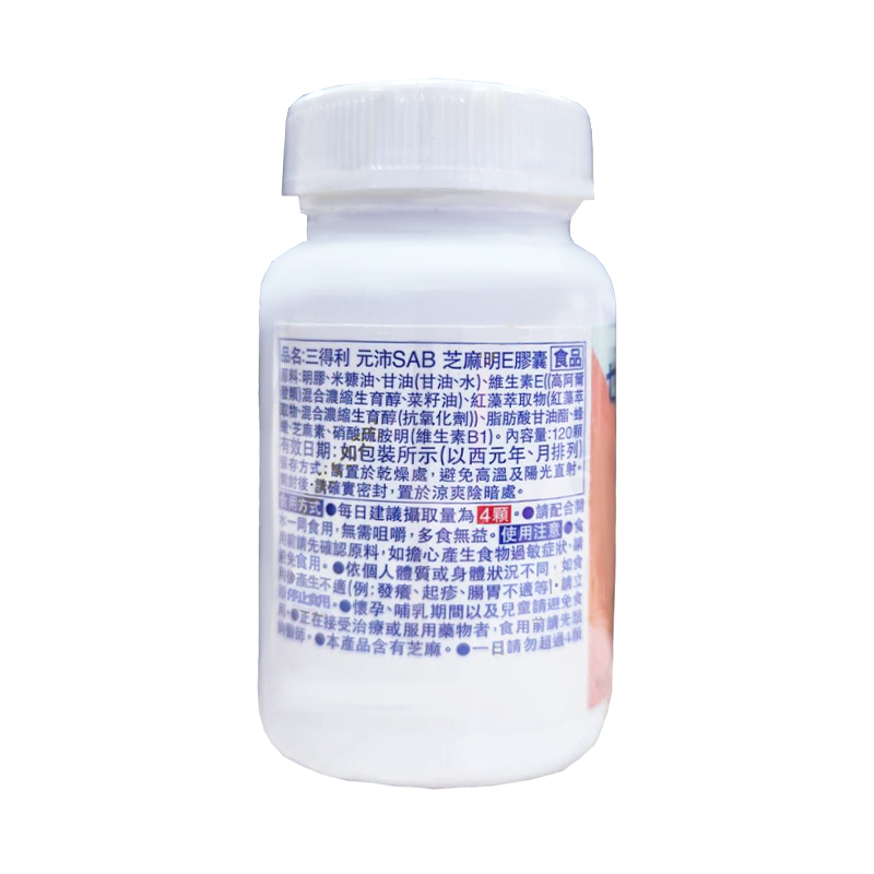 Suntory三得利 元沛SAB 芝麻明E膠囊 120顆