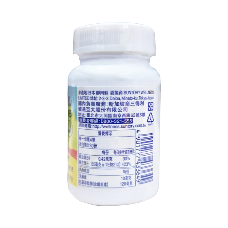 Suntory三得利 元沛SAB 芝麻明E膠囊 120顆
