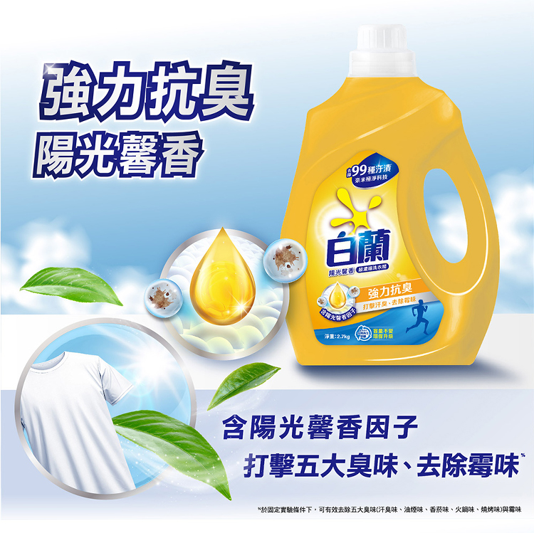 【白蘭】超濃縮洗衣精補充包1.6kg
