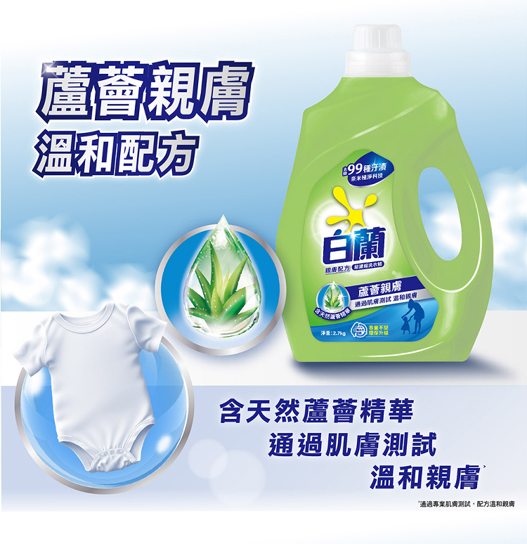 【白蘭】超濃縮洗衣精補充包1.6kg