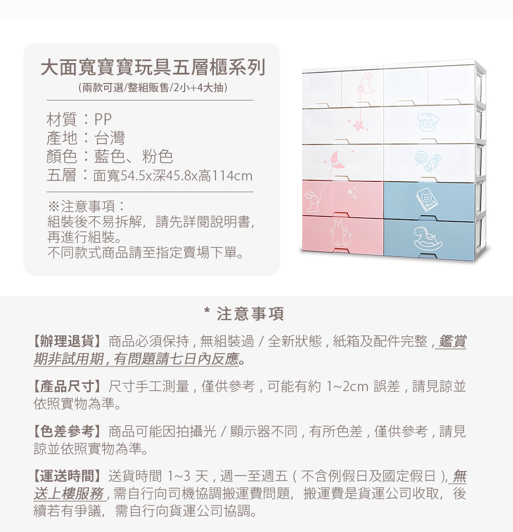 【Mr.box】54大面寬-寶寶玩具衣物抽屜式收納櫃五層(2小抽+4大抽-【台灣製造】)