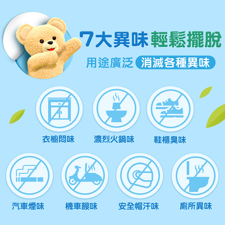 【熊寶貝】衣物香氛袋(3入/盒)