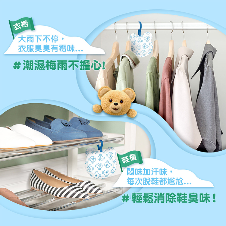 【熊寶貝】衣物香氛袋(3入/盒)