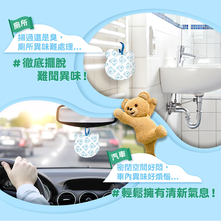 【熊寶貝】衣物香氛袋(3入/盒)