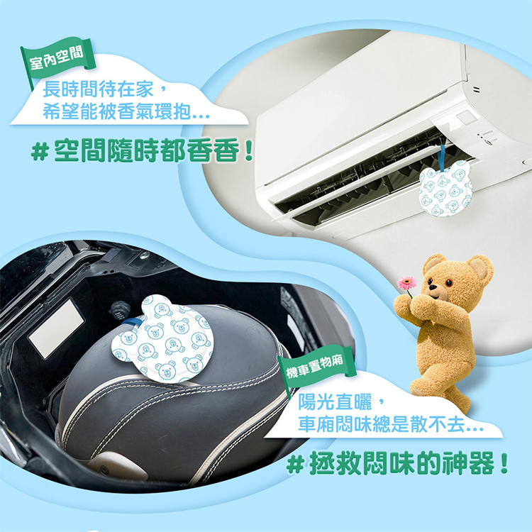 【熊寶貝】衣物香氛袋(3入/盒)