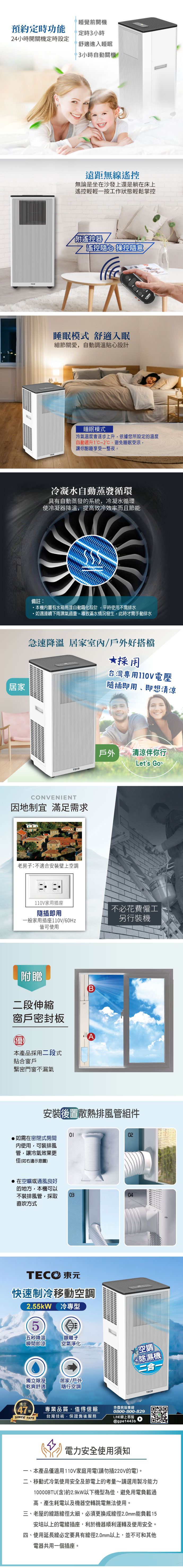 【TECO東元】多功能清淨除濕移動式冷氣機/空調(XYFMP-2306FC)