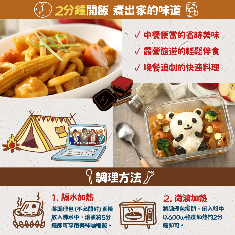 摩斯日式咖哩6入+米達人美濃香米飯6包+龍膽干貝XO醬1罐