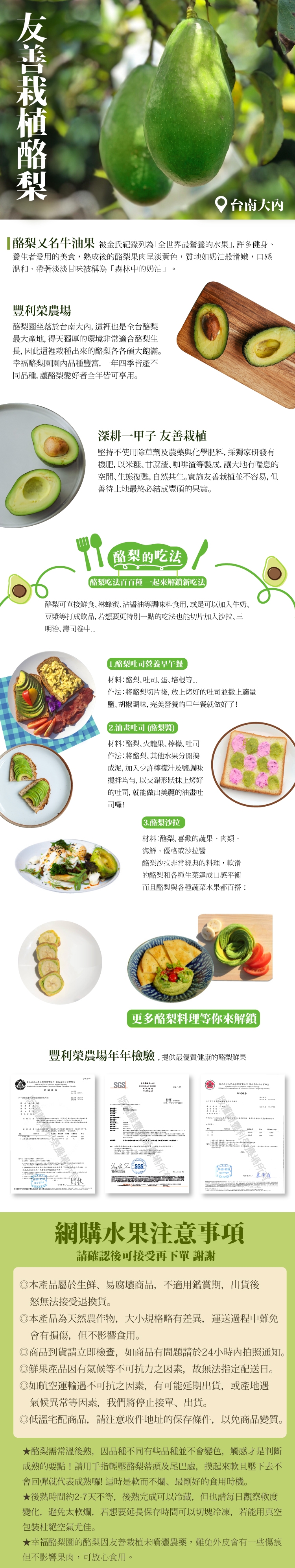 【十翼饌選果】豐利榮農場 無毒酪梨5台斤x1箱(友善栽植)