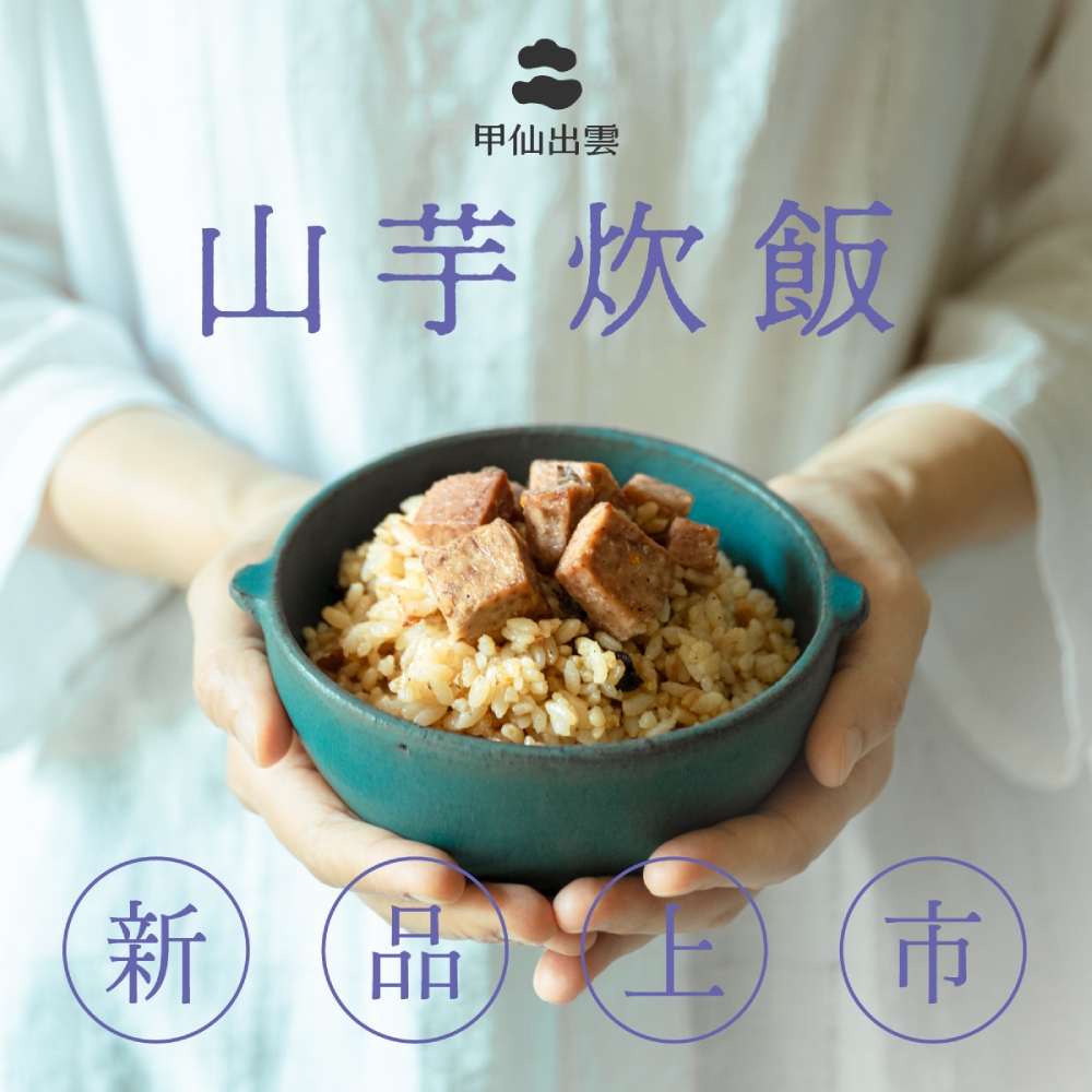 摩斯蕃茄燉肉6盒(牛3+雞3)+甲仙Q芋頭3入+甲仙山芋炊飯1盒+米達人美濃香米飯2包