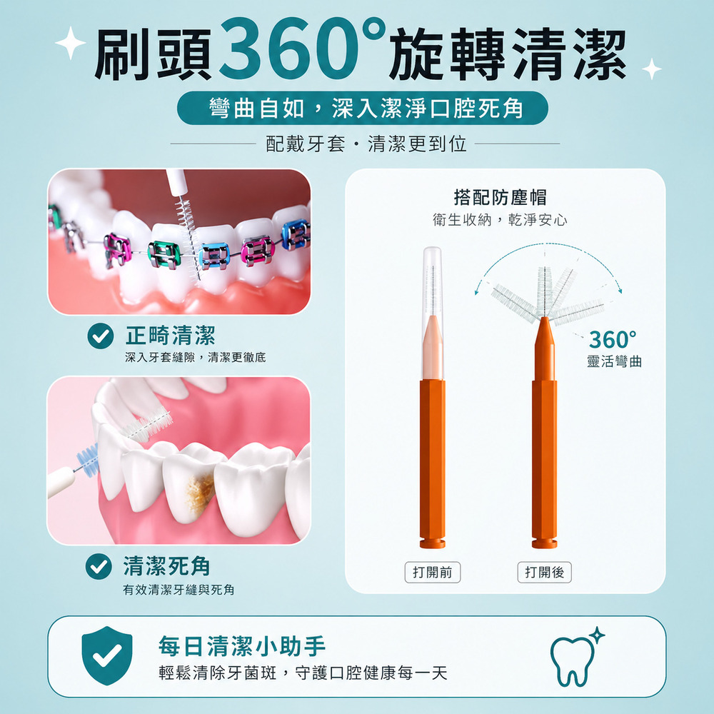 直型牙縫清潔刷 正畸牙套專用牙間刷 一次性齒縫清潔棒 顏色隨機出貨