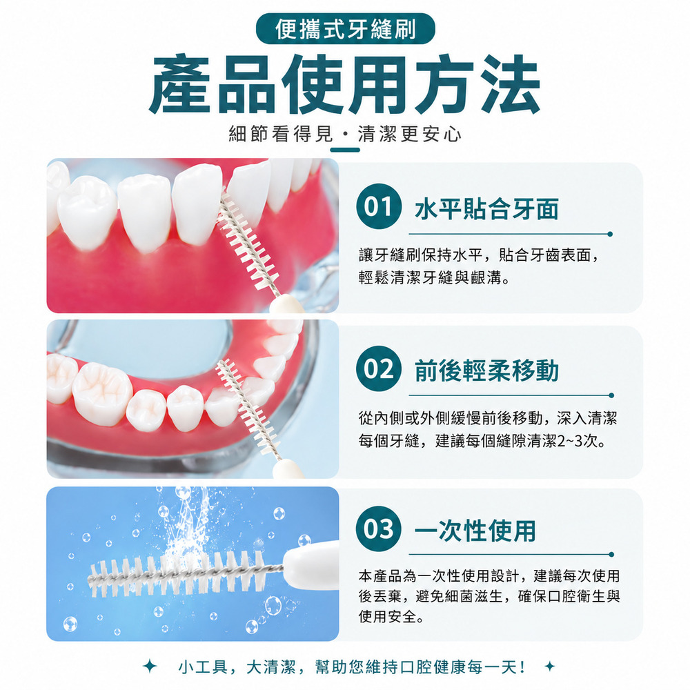 直型牙縫清潔刷 正畸牙套專用牙間刷 一次性齒縫清潔棒 顏色隨機出貨