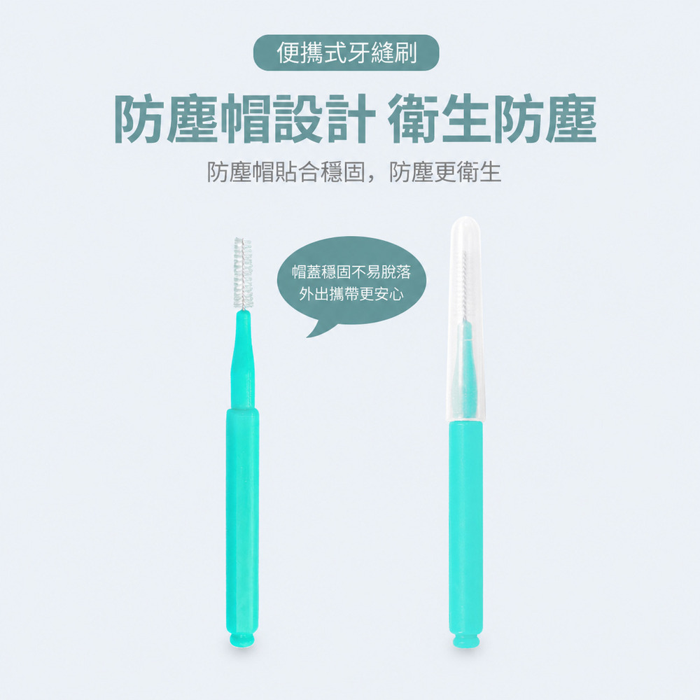 直型牙縫清潔刷 正畸牙套專用牙間刷 一次性齒縫清潔棒 顏色隨機出貨
