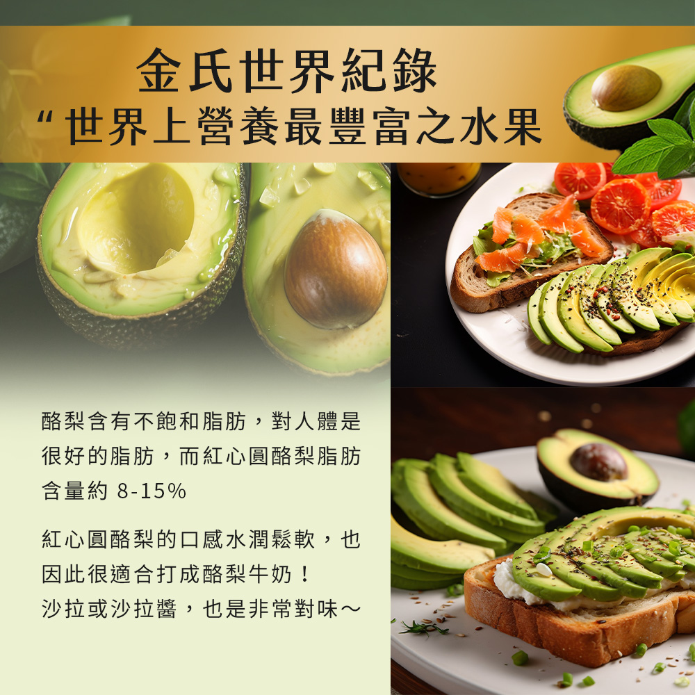 【雪莉朵辣嚴選】台南麻豆酪梨 5斤(5-7顆) /箱