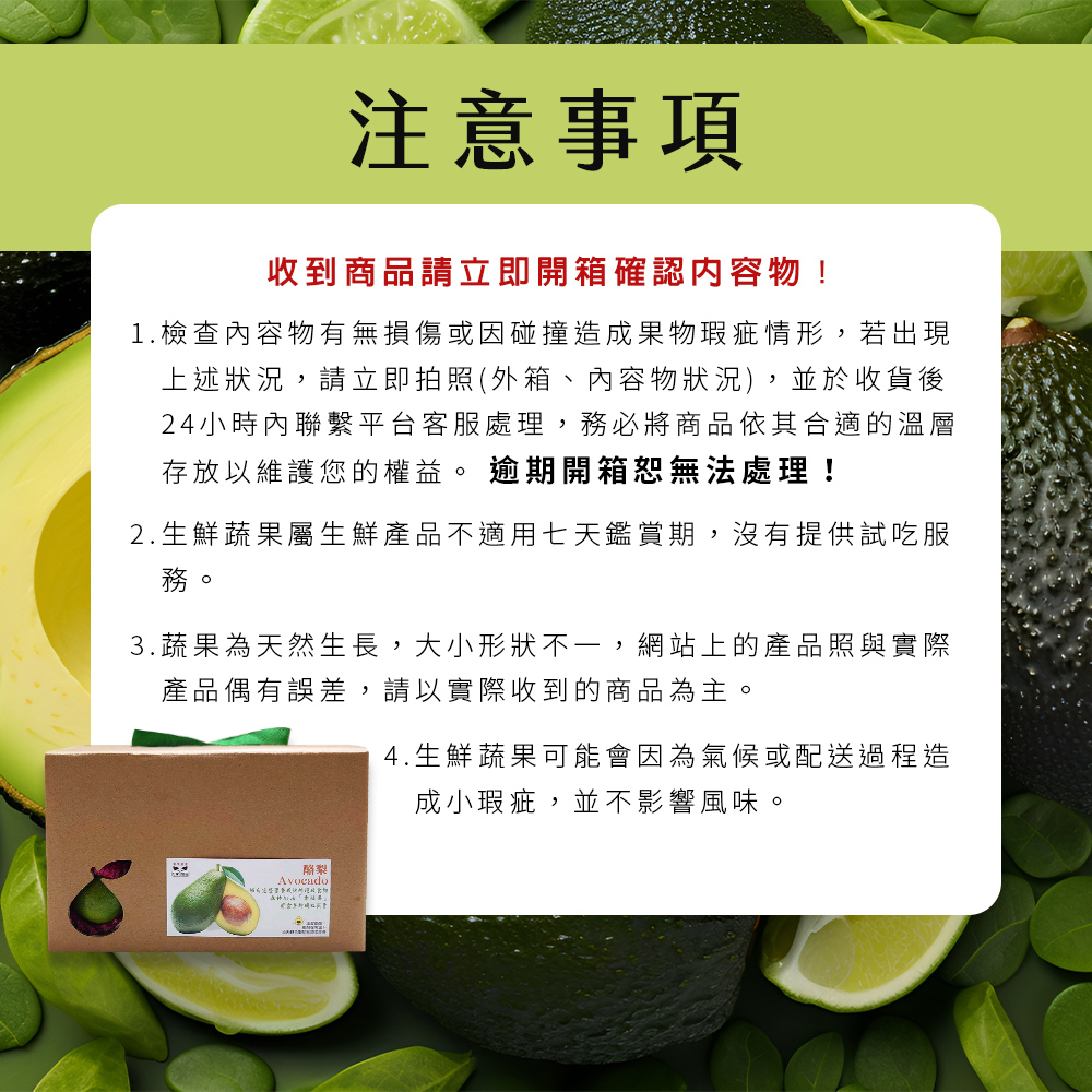 【雪莉朵辣嚴選】台南麻豆酪梨 5斤(5-7顆) /箱