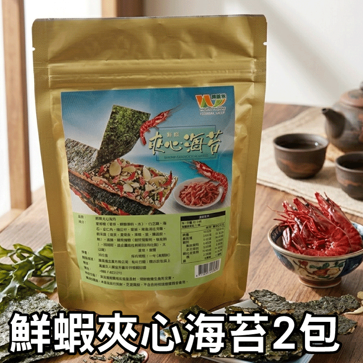 【王媽媽推薦】綜合超值零嘴10件組(黃金蒜片3包+腰果2包+鮮蝦夾心海苔2包+酵素橄欖3包)