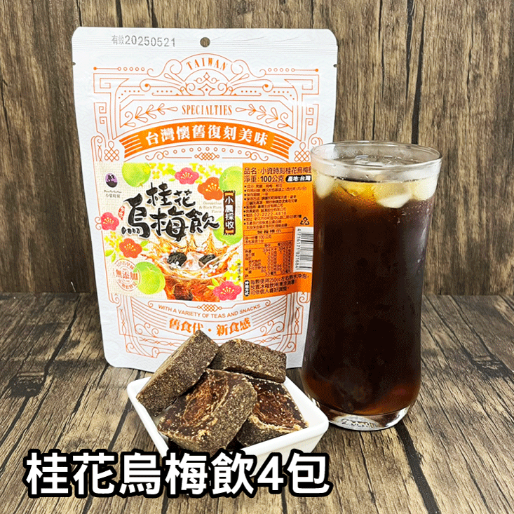 【王媽媽推薦】熱銷沖泡飲12件組(冬瓜檸檬奇亞籽露4包+桂花烏梅飲4包+無糖可可粉4包)