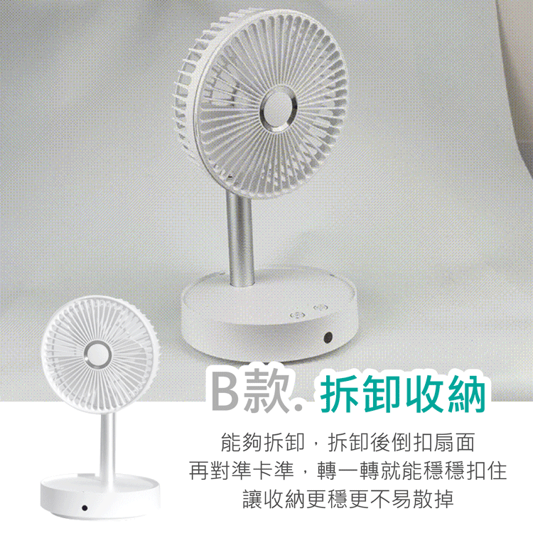 可遙控伸縮折疊USB充電風扇Q7