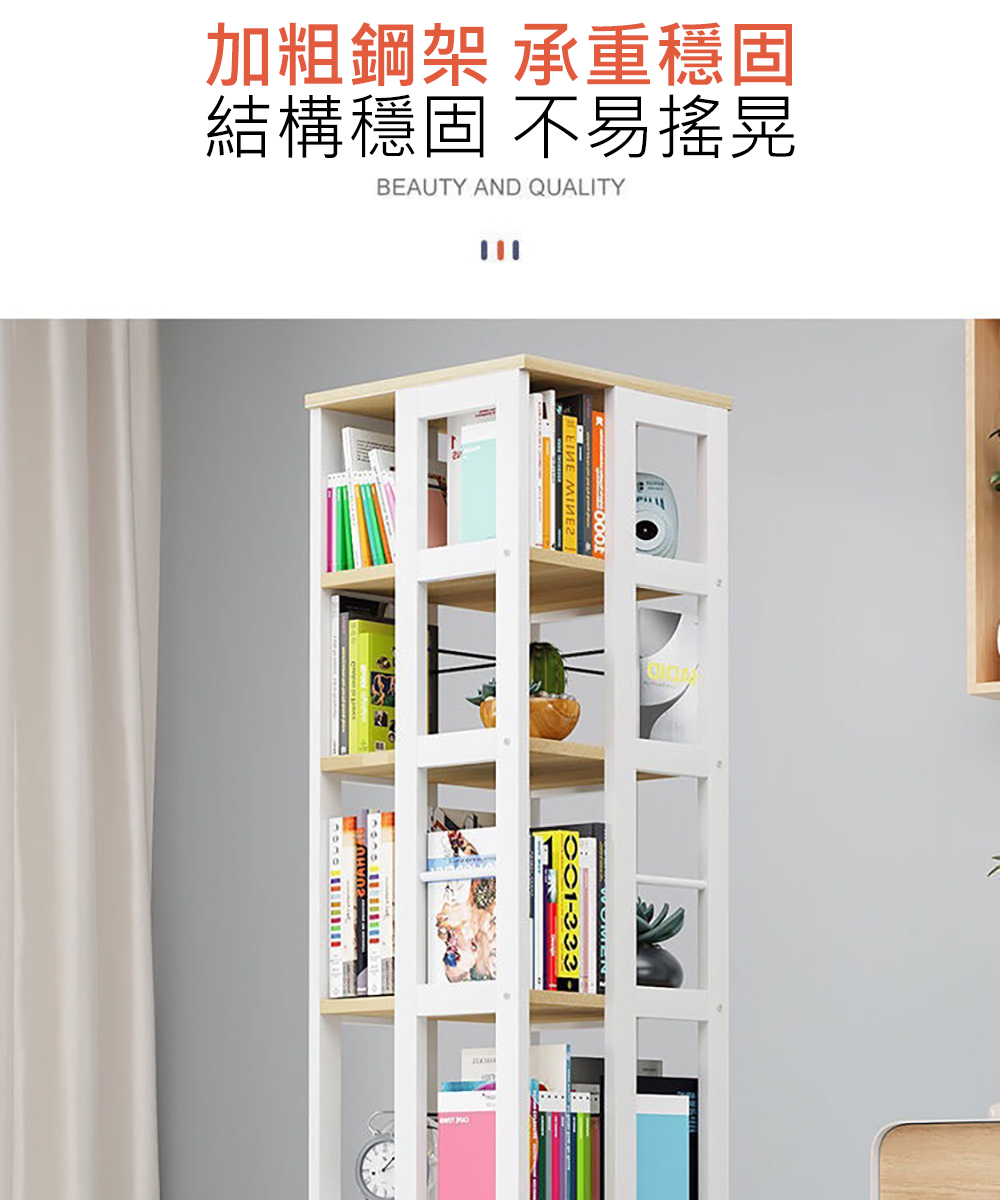 可旋轉收納書架書櫃