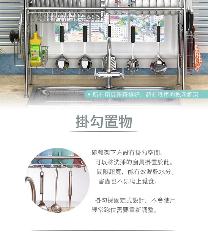 【家適帝】304不鏽鋼水槽瀝水廚房收納架 (單槽/雙槽)