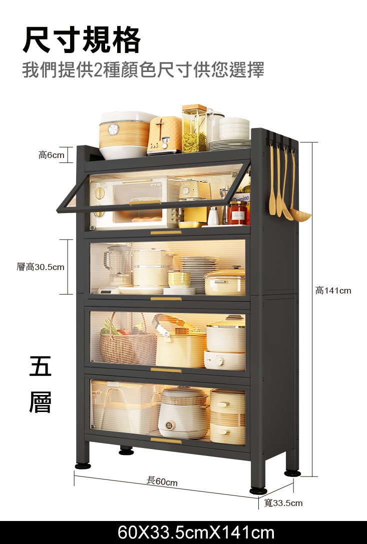 北歐風格可掀門大空間廚房置物架