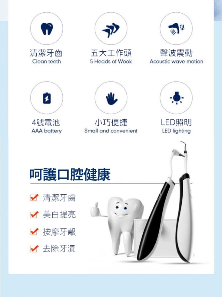 VIBRATION 高效多功能電動潔牙沖牙器