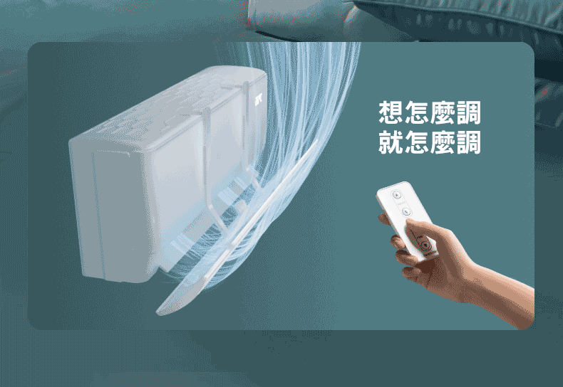 Bananue 電動遙控冷氣導風板