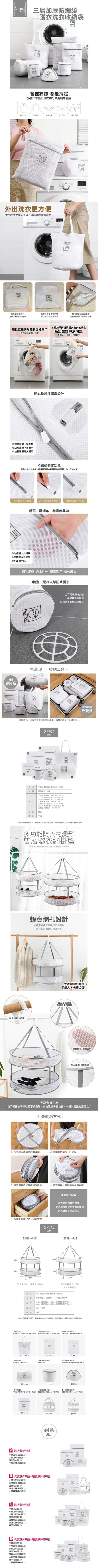 洗衣收納袋雙層曬掛籃組