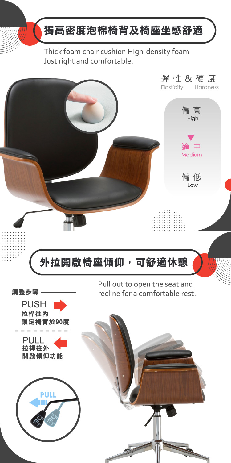 【E-home】Lennon列儂中高背曲木扶手電腦椅