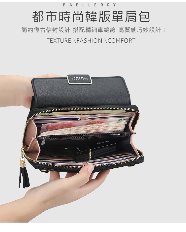 韓版拉鍊流蘇多層夾側背手機錢包(優選皮料質感五金)