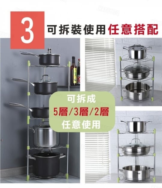 【優家居】廚房多功能可調節5層收納鍋架