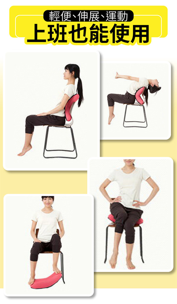 Sports Cushion體態骨盆枕 /椅墊/ 坐墊 指定方案加贈贈品