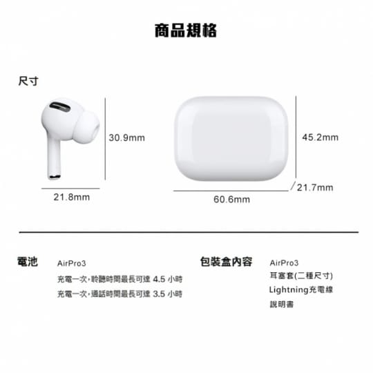 DTA無線藍牙耳機AirPro3