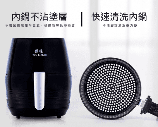 【優徠】5.5L大容量爆款氣炸鍋(PC900D)