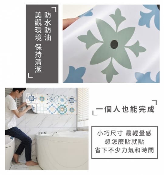 頂級居家無痕自黏防水貼 無痕貼 無痕防水貼 地板貼 壁貼 壁紙 地貼