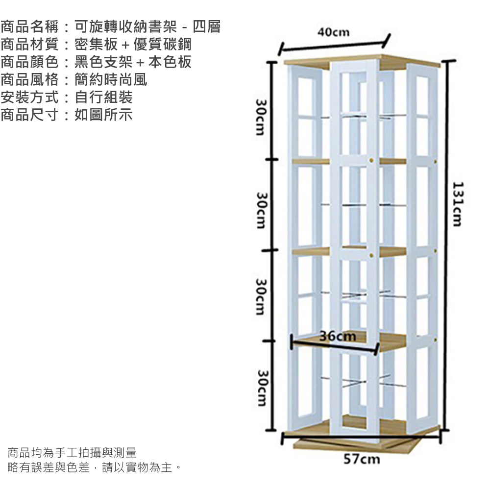 可旋轉收納書架書櫃