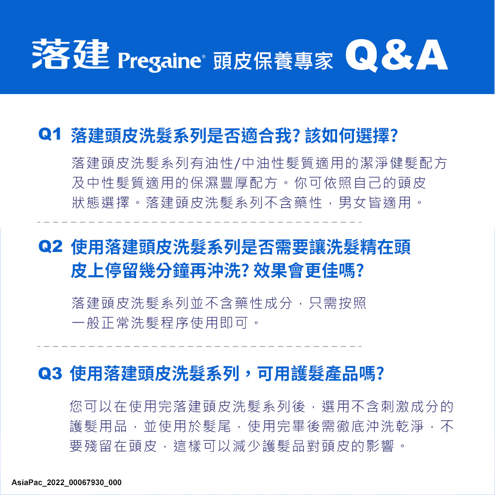 【落建】頭皮洗髮露-潔淨健髮配方(限量航海王組合)