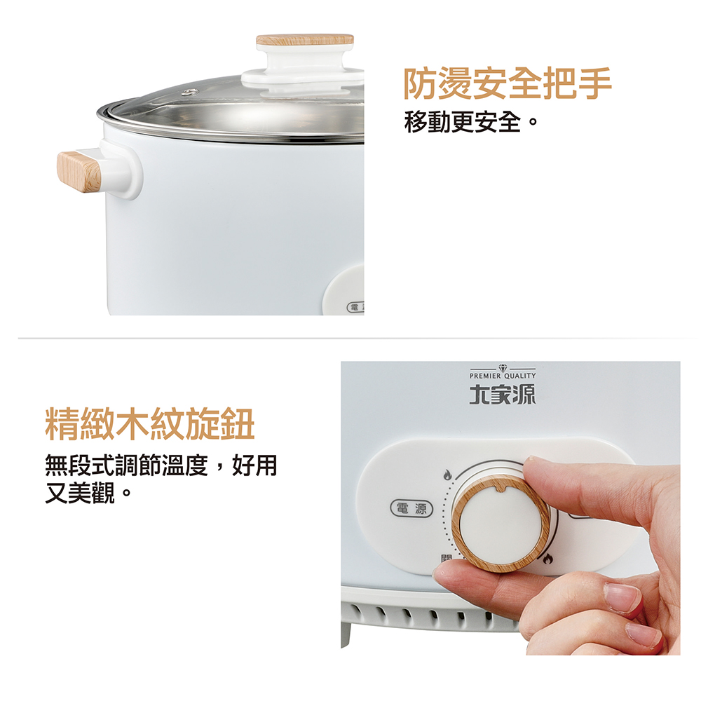 【 大家源】 4L多功能料理鍋 TCY-374001