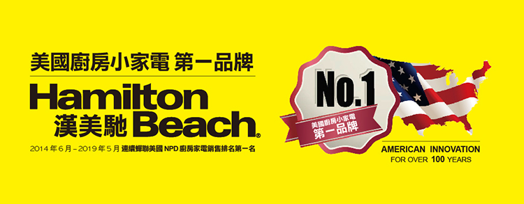 【美國漢美馳 Hamilton Beach】多功能烤麵包機 22444-TW
