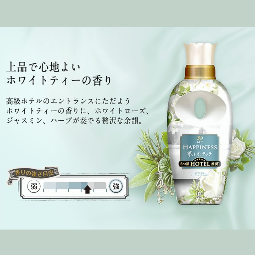 【P&G】5星級衣物柔軟精450ml