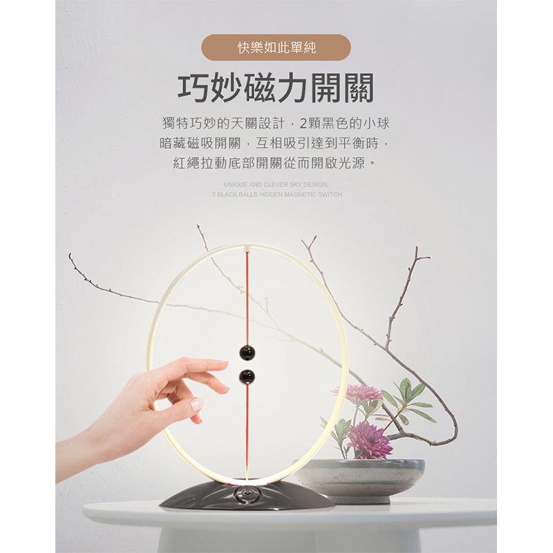 長江2022創意磁力平衡燈/檯燈/夜燈