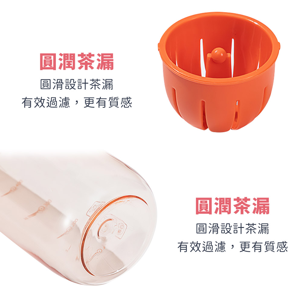 便攜手提茶水分離冷水杯(610ml)隱藏式提繩 冷熱皆可 附過濾網