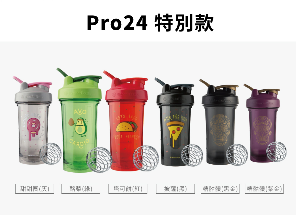 【Blender Bottle】Tritan搖搖杯-Pro28系列 美國原裝進口