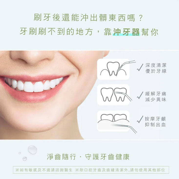 【KINYO】USB充電式隨身沖牙洗牙機 IR-1008